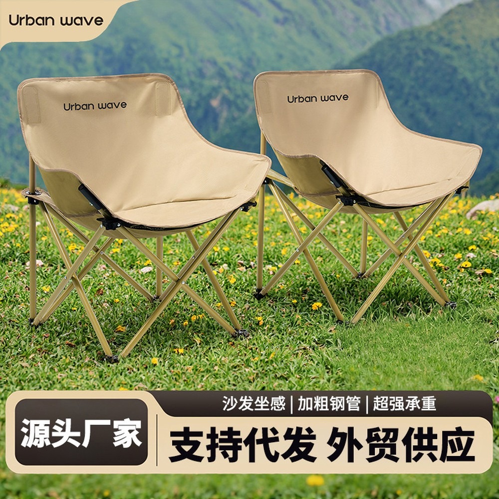 Portable High-Back Moon Chair, - Outdoor Camping High Chair recension och pris
