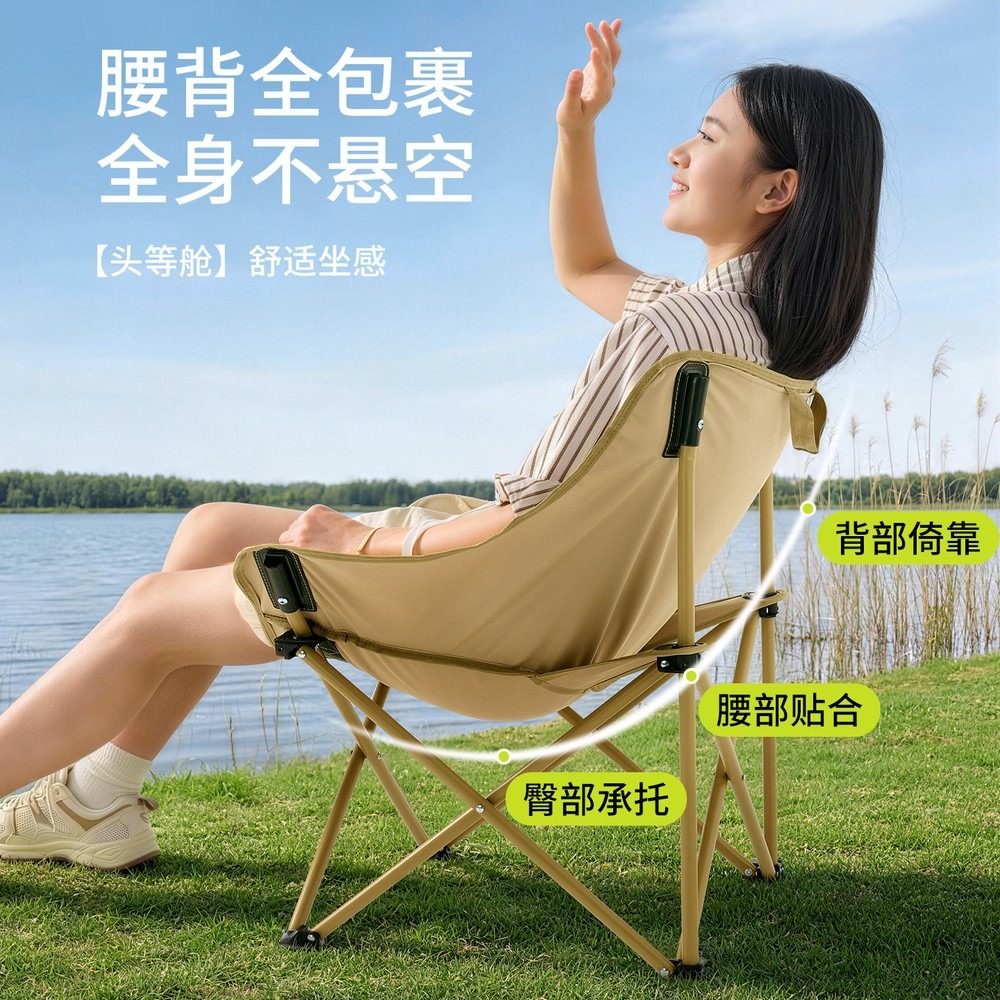 Portable High-Back Moon Chair, - Outdoor Camping High Chair recension och pris