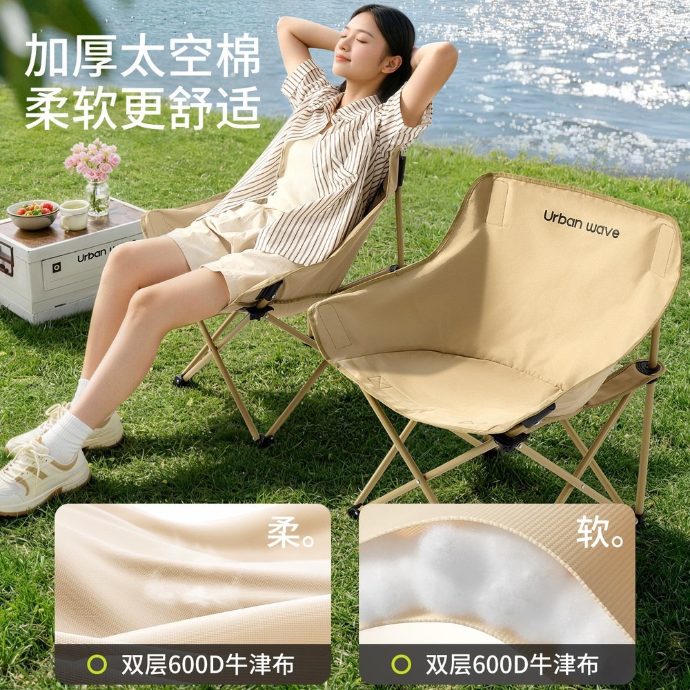 Portable High-Back Moon Chair, - Outdoor Camping High Chair recension och pris